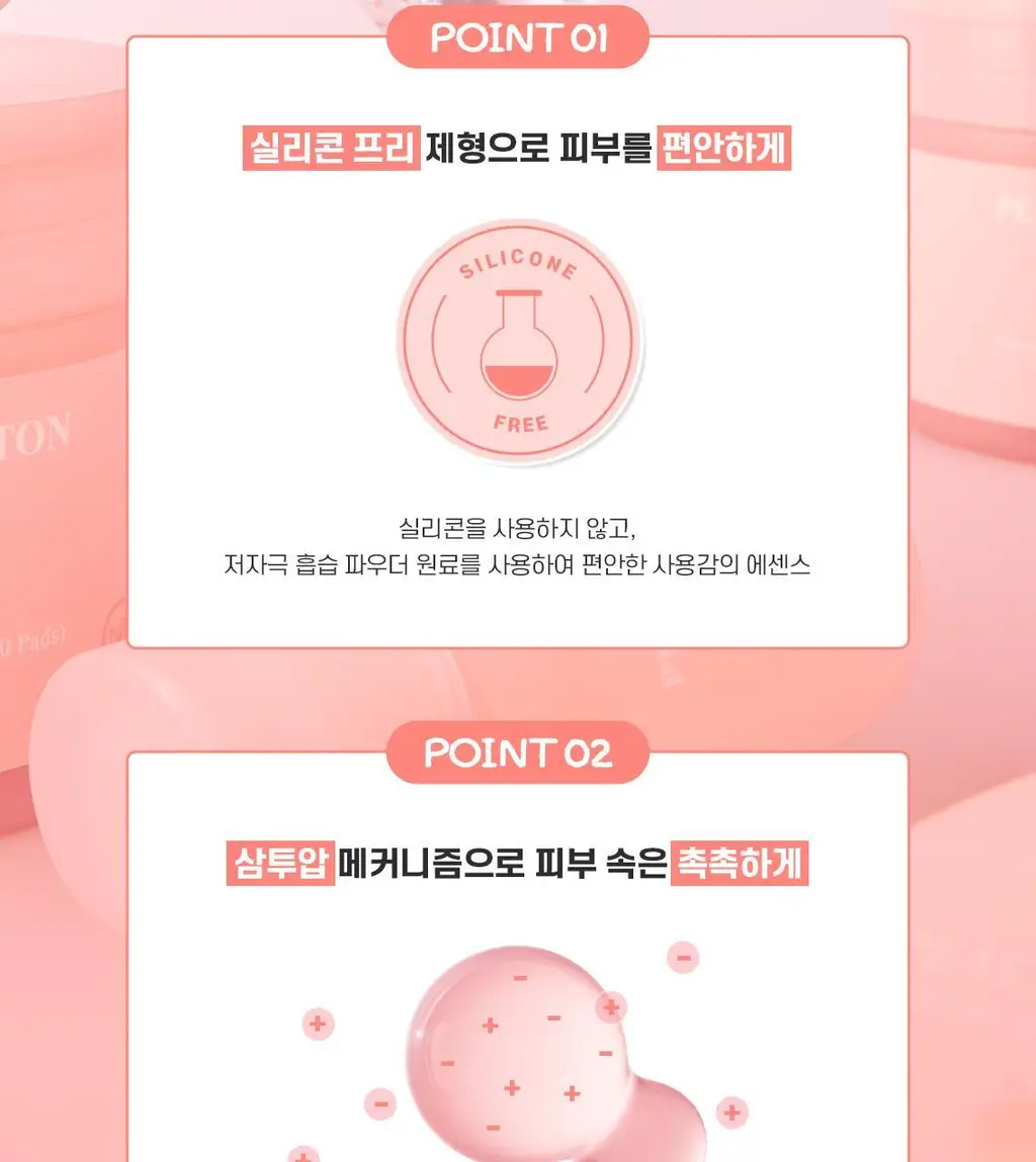 [NEW/겉뽀속촉] 스킨푸드 피치뽀송 징크피씨에이 에센스 50ml 상세페이지 10